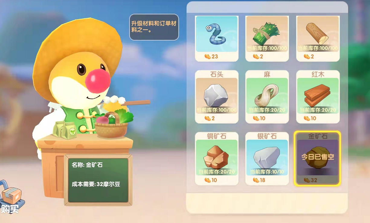 摩尔庄园的梅森商店 梅森商店之中有什么是我们不能错过的呢 摩尔庄园的梅森商店 梅森商店之中有什么是我们不能错过的呢