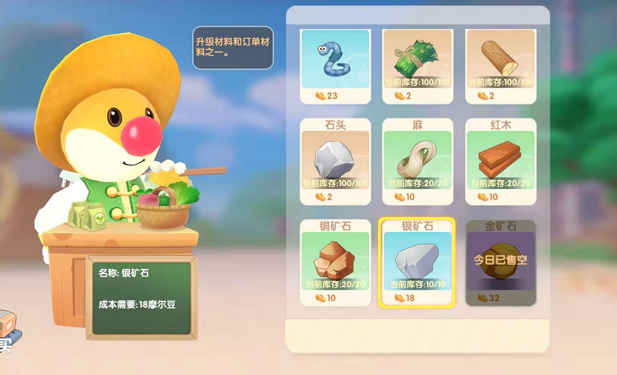 摩尔庄园的梅森商店 梅森商店之中有什么是我们不能错过的呢 摩尔庄园的梅森商店 梅森商店之中有什么是我们不能错过的呢