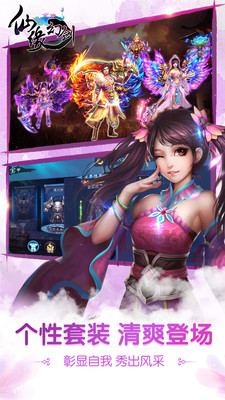 仙缘幻剑