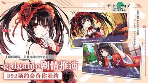 约会大作战