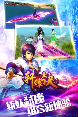 轩辕诀