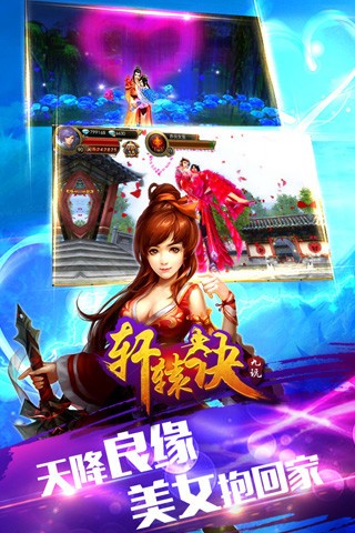 轩辕诀