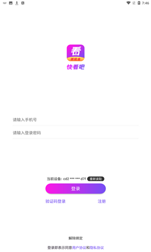 火币网app最新版苹果