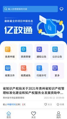 新网交易所