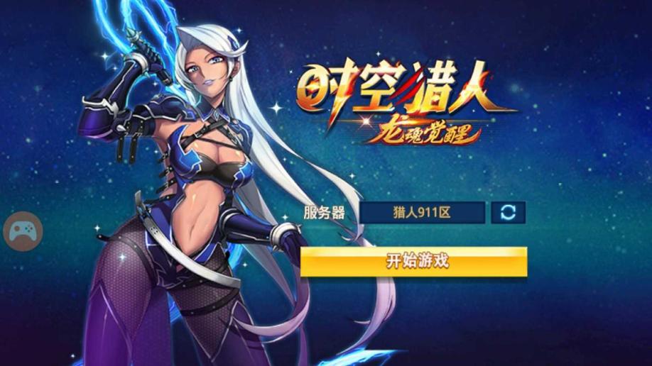 时空猎人什么是时装 玩家更换时装的作用是什么 时空猎人什么是时装 玩家更换时装的作用是什么