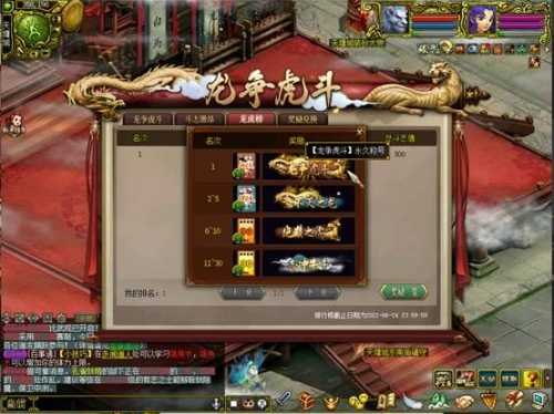 大战开启! 《问道》年度服二〇二一专属PK玩法曝光 大战开启! 《问道》年度服二〇二一专属PK玩法曝光