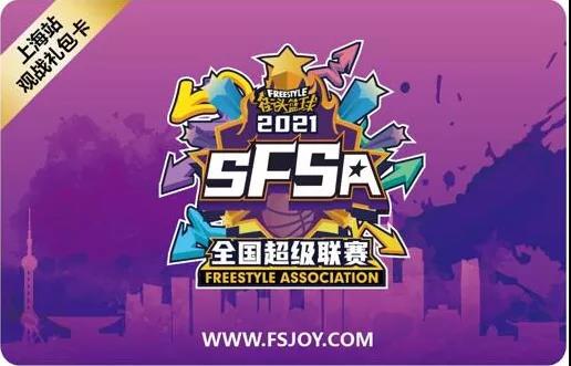 《街头篮球》全民锦标赛周末开战 现场观战赢专属礼包 《街头篮球》全民锦标赛周末开战 现场观战赢专属礼包