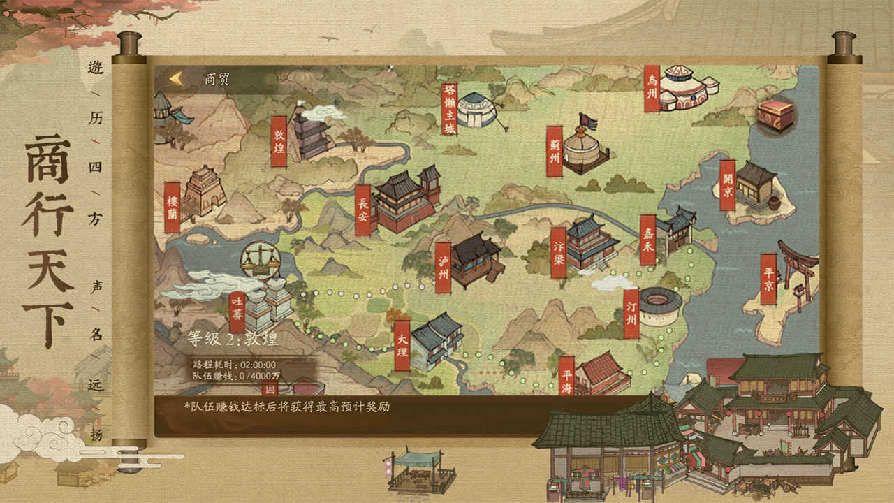 叫我大掌柜如何解锁师徒系统 玩家收徒弟的方法