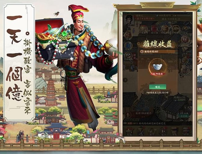 叫我大掌柜兑换码是什么 玩家使用兑换码的具体操作