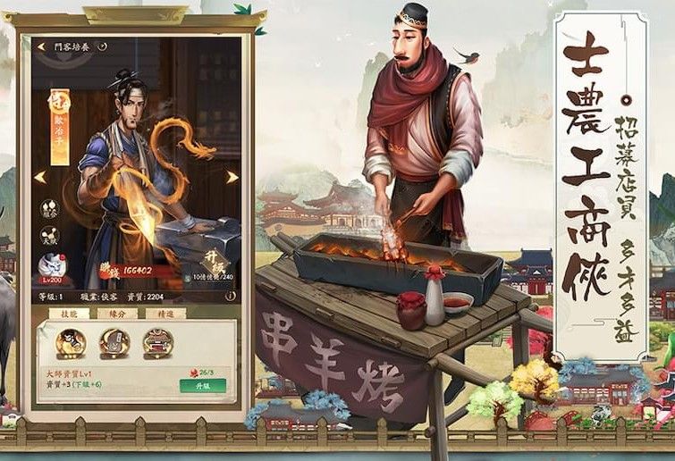 叫我大掌柜徒弟间的联姻是什么 玩家如何进行联姻操作