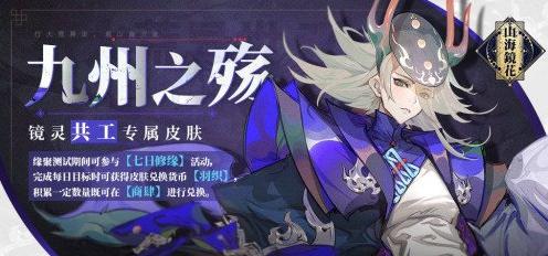 山海镜花镜灵分解是什么 镜灵的分解和重置的区别在哪