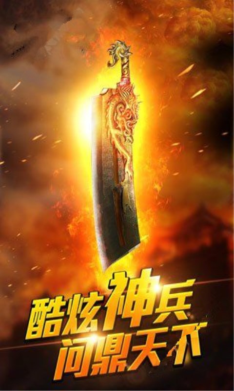 逐鹿沙城