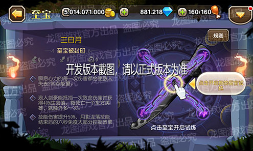 神道梦幻,瞬息心力!《小冰冰传奇》周年魂匣泰坦浪人剑豪其疾如风! 神道梦幻,瞬息心力!《小冰冰传奇》周年魂匣泰坦浪人剑豪其疾如风!