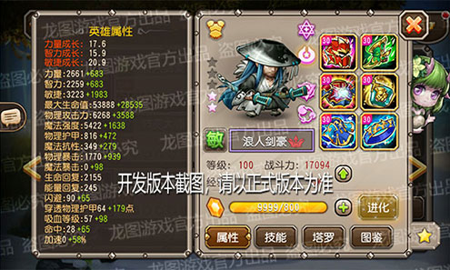 神道梦幻,瞬息心力!《小冰冰传奇》周年魂匣泰坦浪人剑豪其疾如风! 神道梦幻,瞬息心力!《小冰冰传奇》周年魂匣泰坦浪人剑豪其疾如风!