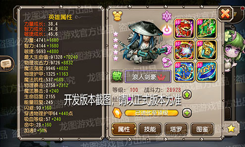 神道梦幻,瞬息心力!《小冰冰传奇》周年魂匣泰坦浪人剑豪其疾如风! 神道梦幻,瞬息心力!《小冰冰传奇》周年魂匣泰坦浪人剑豪其疾如风!
