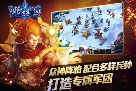 史诗：奥德赛