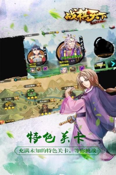 战旗天下