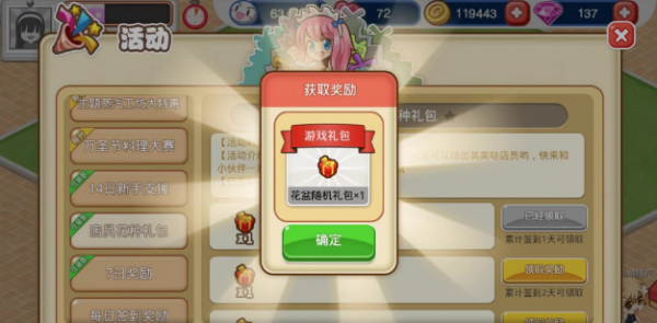 餐厅萌物语中奉纳箱是什么 玩家进行奉纳后有什么效果 餐厅萌物语中奉纳箱是什么 玩家进行奉纳后有什么效果