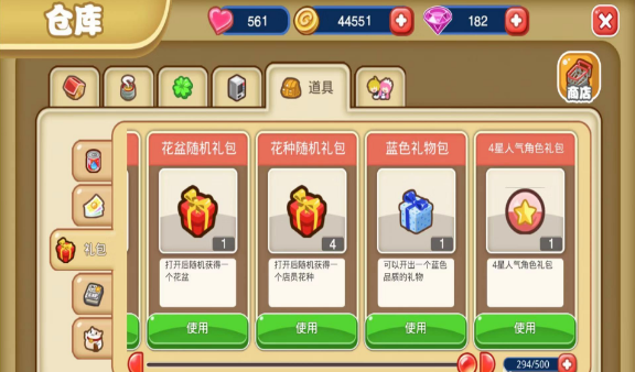 餐厅萌物语中奉纳箱是什么 玩家进行奉纳后有什么效果 餐厅萌物语中奉纳箱是什么 玩家进行奉纳后有什么效果