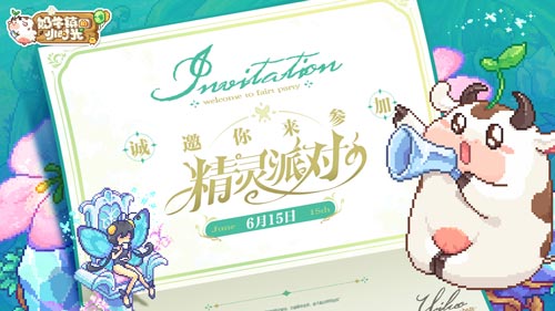 奶牛镇的小时光玩家如何获得经验 快速提升角色等级的方法