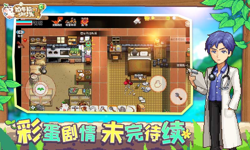 奶牛镇的小时光怎么饲养小鸡 小鸡的喂食操作如何执行