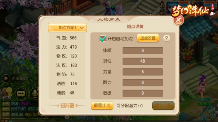 梦幻诛仙装备的锻造系统是什么 玩家如何进行装备打造