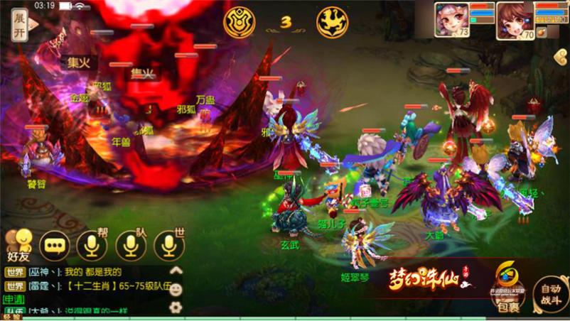 梦幻诛仙转职系统是怎么回事 玩家进行转职的操作介绍