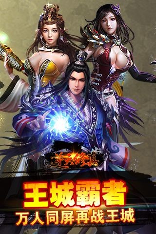 逆天修真