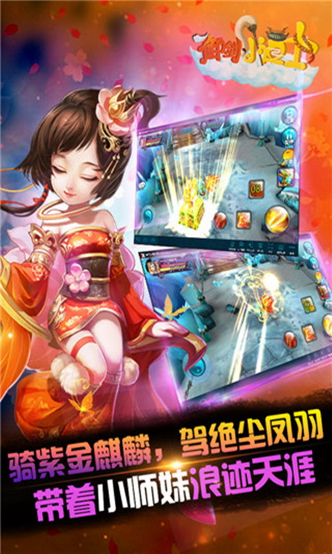 御剑小道士