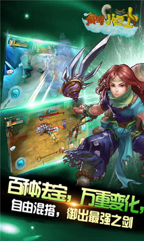 御剑小道士