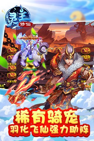 灵主修仙