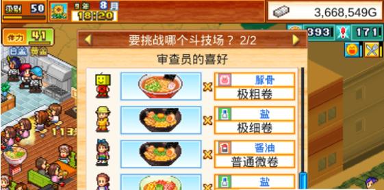 开罗拉面店如何扩充门店 玩家主店扩建和分店扩张的区别
