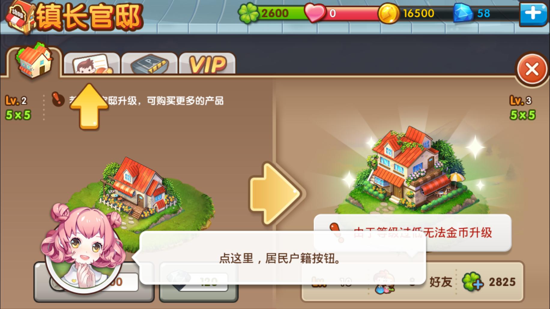 全民小镇摇钱树是什么 如何给摇钱树加红包