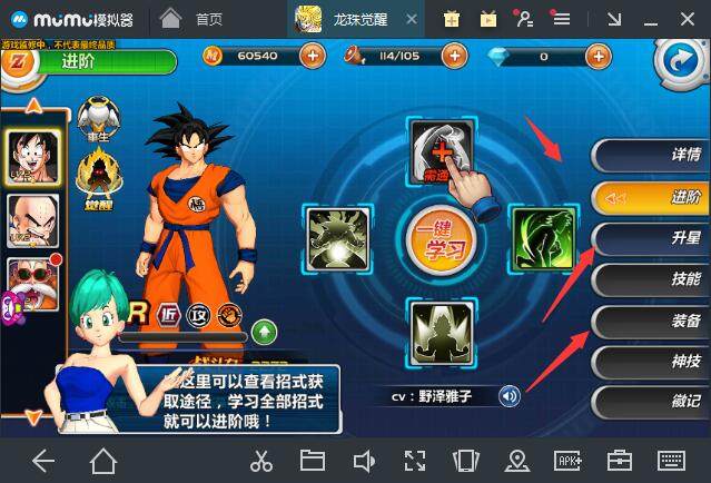 龙珠觉醒超赛悟空是什么 玩家解锁超赛悟空的方式