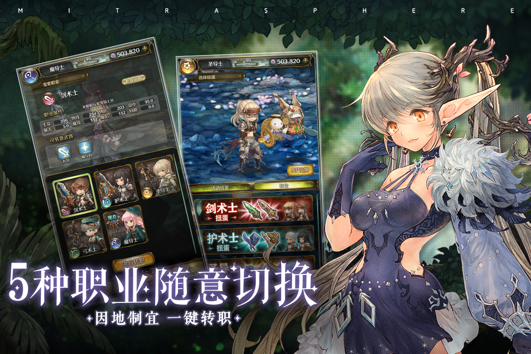 密特拉之星公会系统是什么 玩家如何申请加入公会