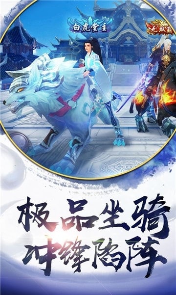 决战天墉城