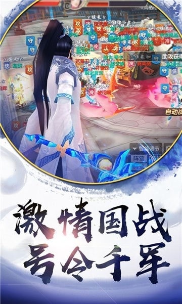 决战天墉城