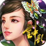 云中歌2十年诺言