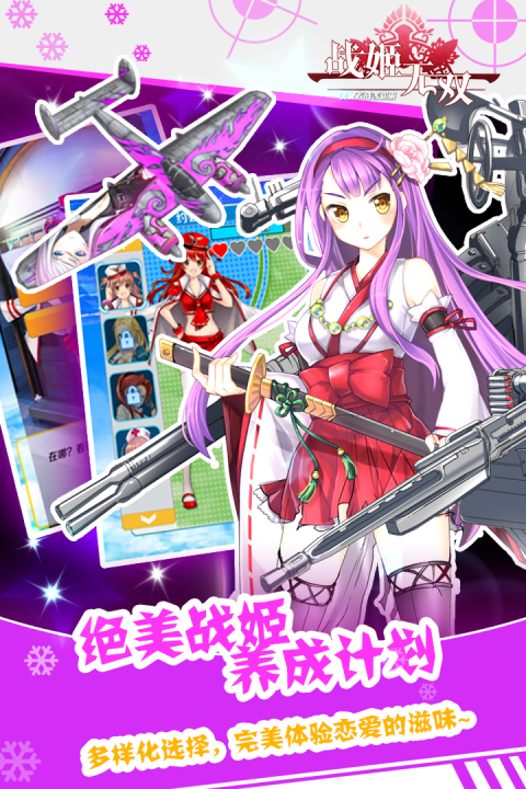 战姬前线