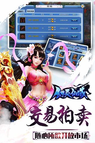 幻灵仙途