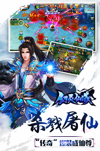 幻灵仙途