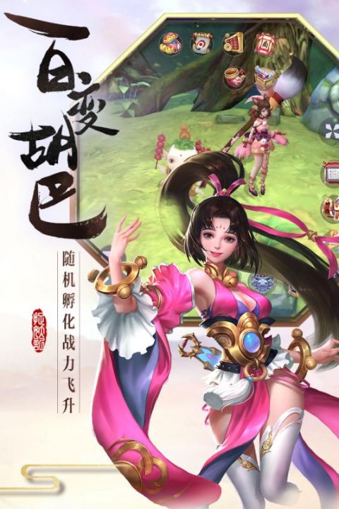 捉妖记GO