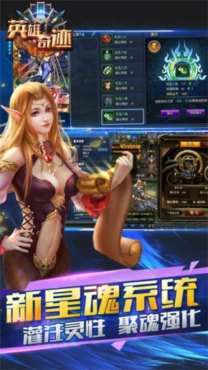 奇迹英雄