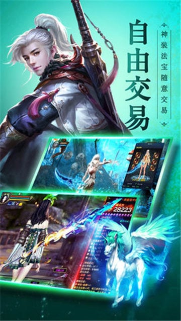 剑仙传说