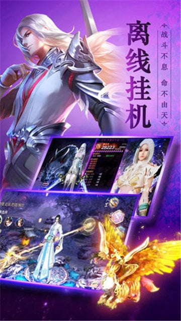 剑仙传说