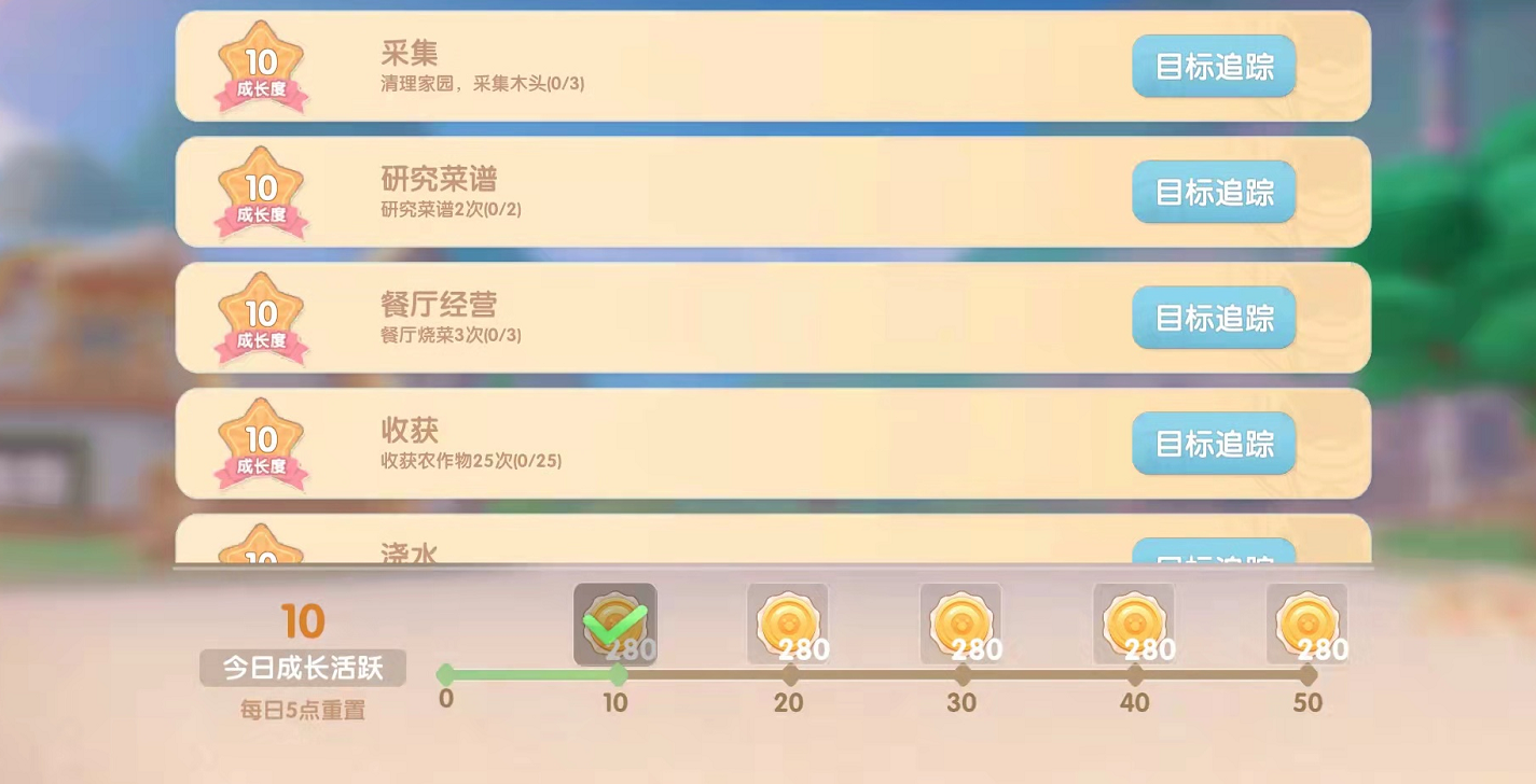 摩尔庄园的等级提升攻略 成长值的提升方式