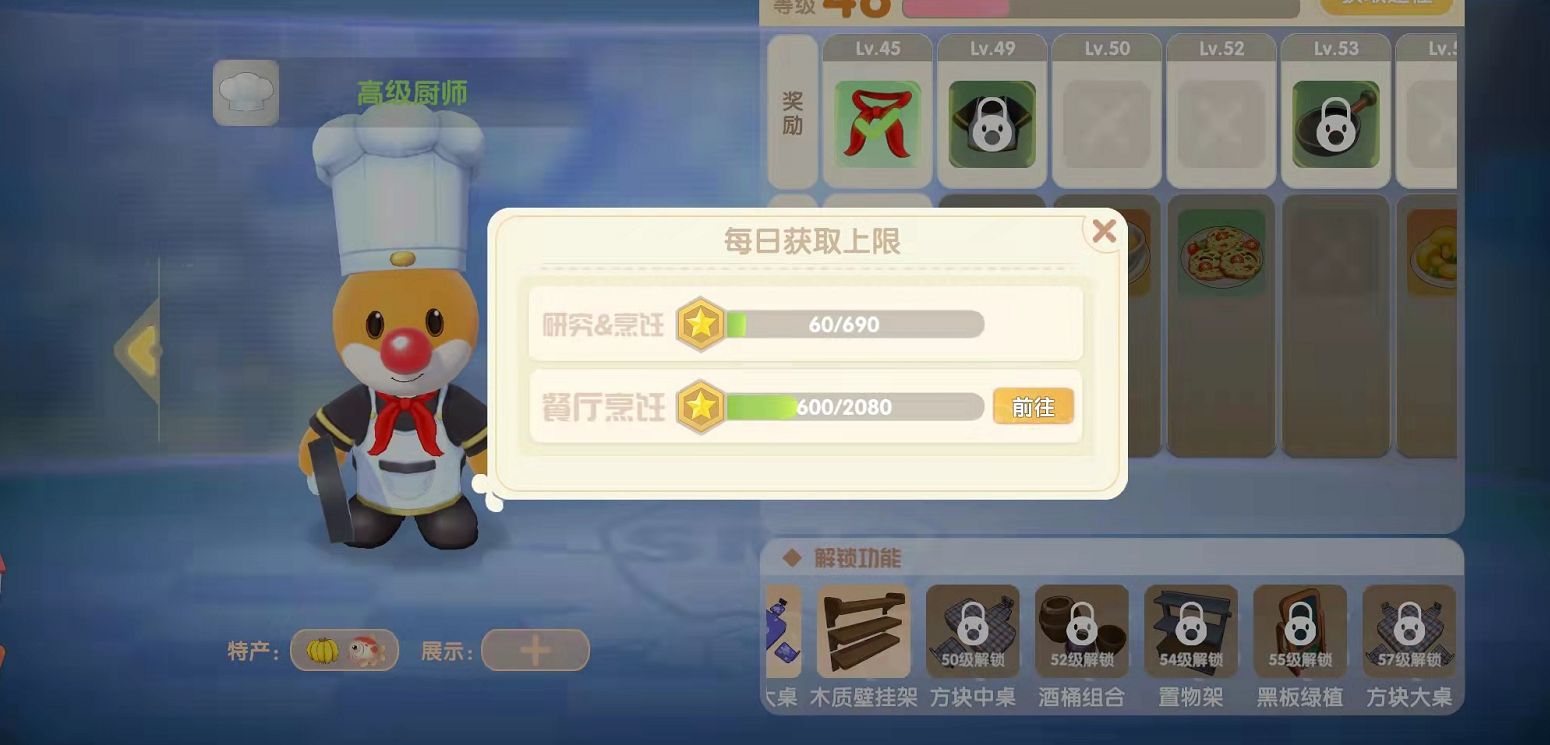 摩尔庄园的smc俱乐部简单情况 作为一名厨师每天都要做什么呢