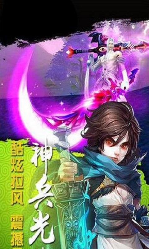 百炼成妖