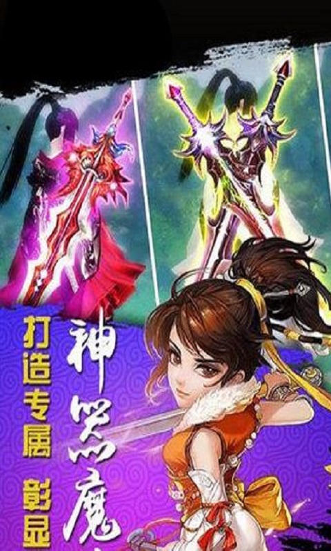 百炼成妖