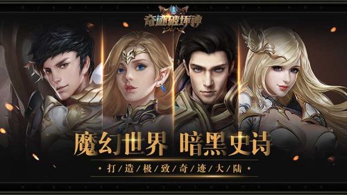 奇迹破坏神